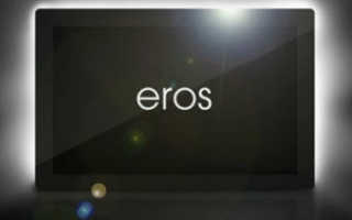 OGT_Eros