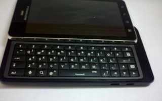 droid3-keyboard