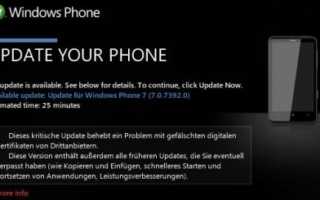 htc_hd7_software-update