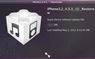 ios-4-3-3-apple-location-tracking