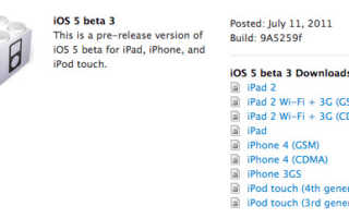 iOS5_Beta3