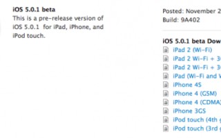 iOS-5.0.1beta