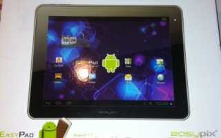 easypad970_1