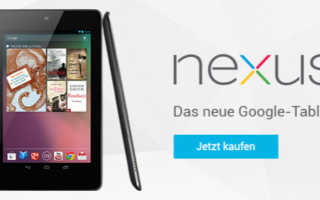 Google Nexus 7 Play Store