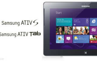 Samsung Ativ S und Tab Banner