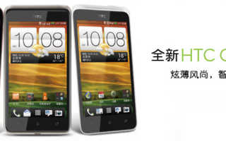 HTC One S China