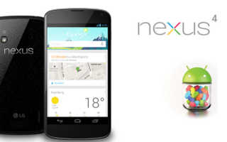 LG Nexus 4 Banner