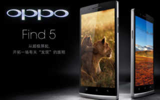 OPPO Find 5 Banner