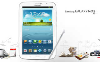 Samsung GALAXY Note 8.0 Banner