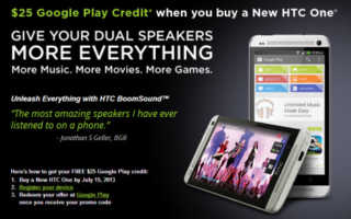 HTC One Promo Banner