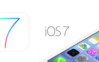 iOS 7 Logo