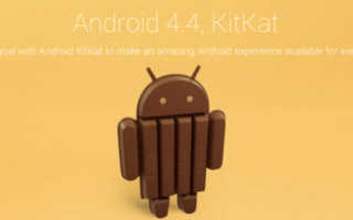 Android 4.4 KitKat Banner