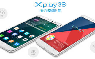 Vivo Xplay 3S Banner