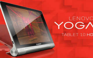 Lenovo Yoga Tablet 10 HD+_Banner