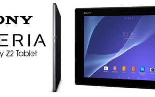 Sony Xperia Z2 Tablet Banner