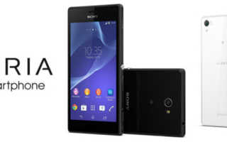 Sony Xperia Z2 Xperia M2 Banner