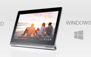 Lenovo Yoga Tablet 2 Banner