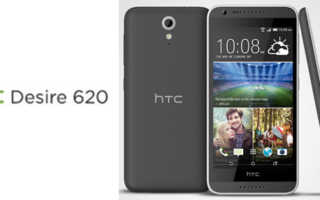 HTC Desire 620_5