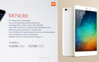 Xiaomi Mi Note Pro Banner