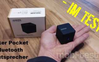 Anker Pocket Bluetooth Lautsprecher (2)