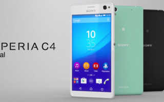 Sony Xperia C4 Banner