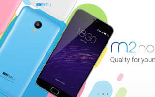 Meizu M2 Note Banner