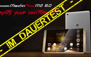 Huawei MediaPad M2 8.0 Test Banner