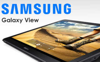 Samsung Galaxy View Banner