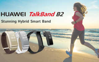 Huawei Talkband B2 Test Banner