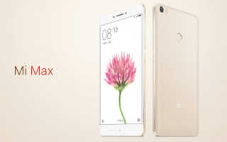 Xiaomi Mi Max Banner