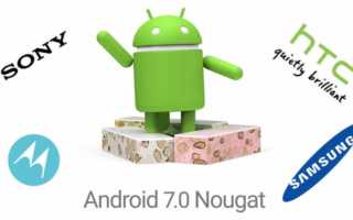 Android 7.0 Nougat Banner