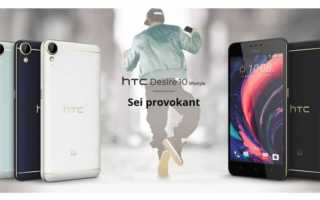 htc-desire-10-lifestyle-banner