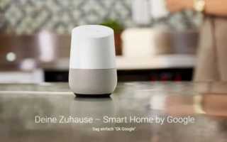 smart-home-by-google-banner