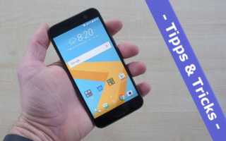 htc-10-tipps-und-tricks-banner