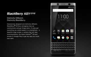 BlackBerry KEYone Banner