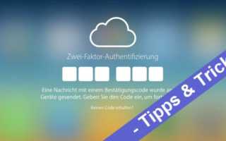 zwei-faktor-authentifizierung apple deaktivieren Banner