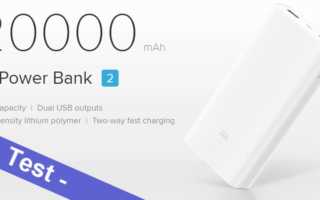 Xiaomi Mi Power Bank 2 20000mAh Quick Charge 3.0 Test Banner