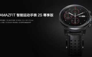 Xiaomi Huami Amazfit Sport Smartwatch 2 2S