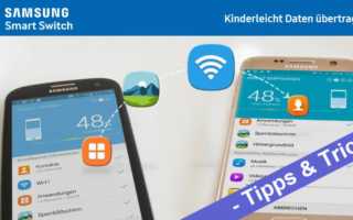 Samsung Smart Switch Backup erstellen wiederherstellen Anleitung Banner