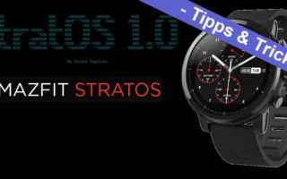 Amazfit Stratos Custom Firmware deutsch flashen Anleitung Banner