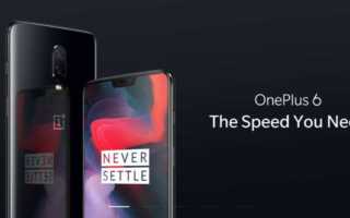 OnePlus 6 Test Banner