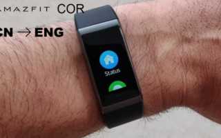 Xiaomi Amazfit Cor Midong chinesisch englisch umflashen anleitung banner