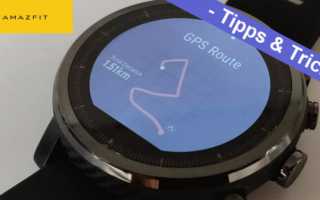 Amazfit Stratos GPX Import Export Tipps Tricks Banner