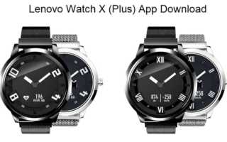 Lenovo Watch X Plus Test App Deutsch Banner