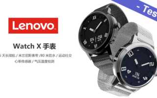 Lenovo Watch X Test App Deutsch Banner