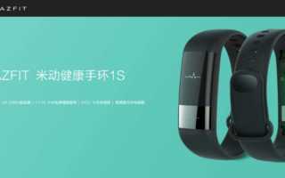 Amazfit Health Band 1S Tracker Smart Band Test Banner