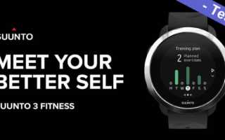 Suunto 3 Fitness Test Banner