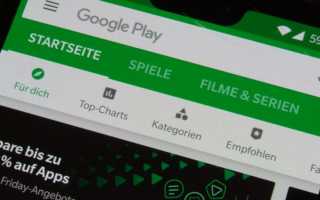 Google Play Sicherheitslücke Banner