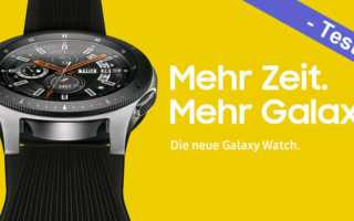 Samsung Galaxy Watch Test Banner