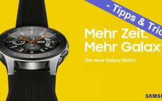 Samsung Galaxy Watch Tipps Tricks Test Banner